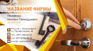 Шаблон №19022, Визитка двусторонняя, Общие